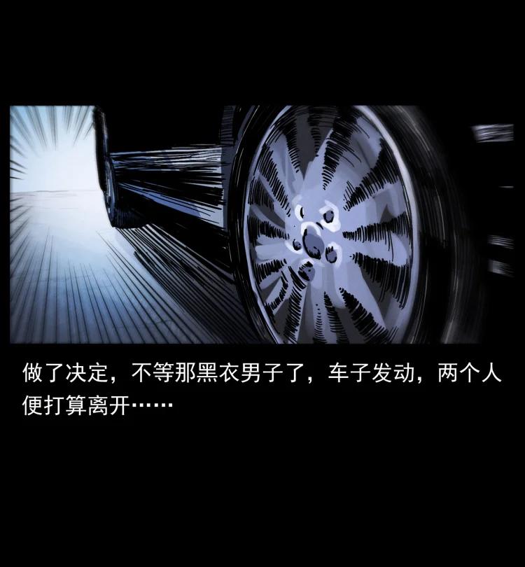 幽冥诡匠 408 狙击佟安娜！ 第9页