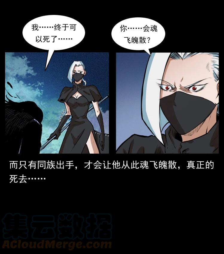 幽冥诡匠 408 狙击佟安娜！ 第46页