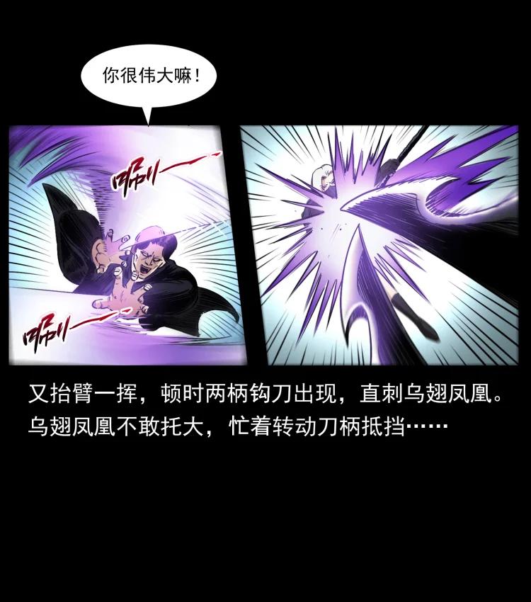幽冥诡匠 408 狙击佟安娜！ 第32页