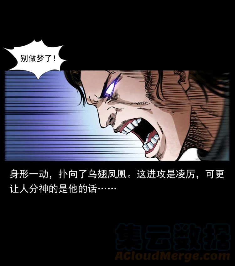 幽冥诡匠 408 狙击佟安娜！ 第34页