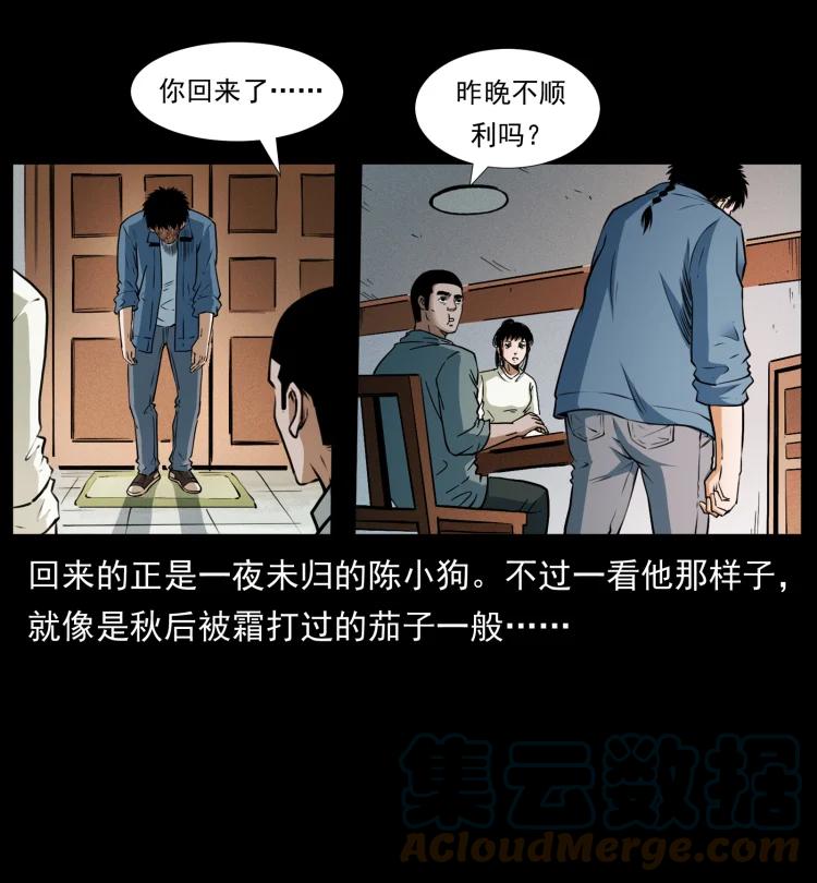 幽冥诡匠 408 狙击佟安娜！ 第61页