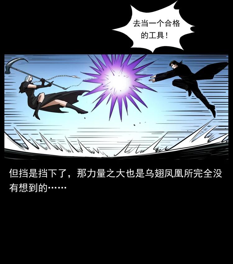 幽冥诡匠 408 狙击佟安娜！ 第29页