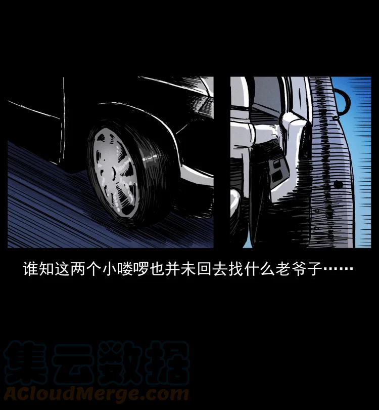 幽冥诡匠 408 狙击佟安娜！ 第67页