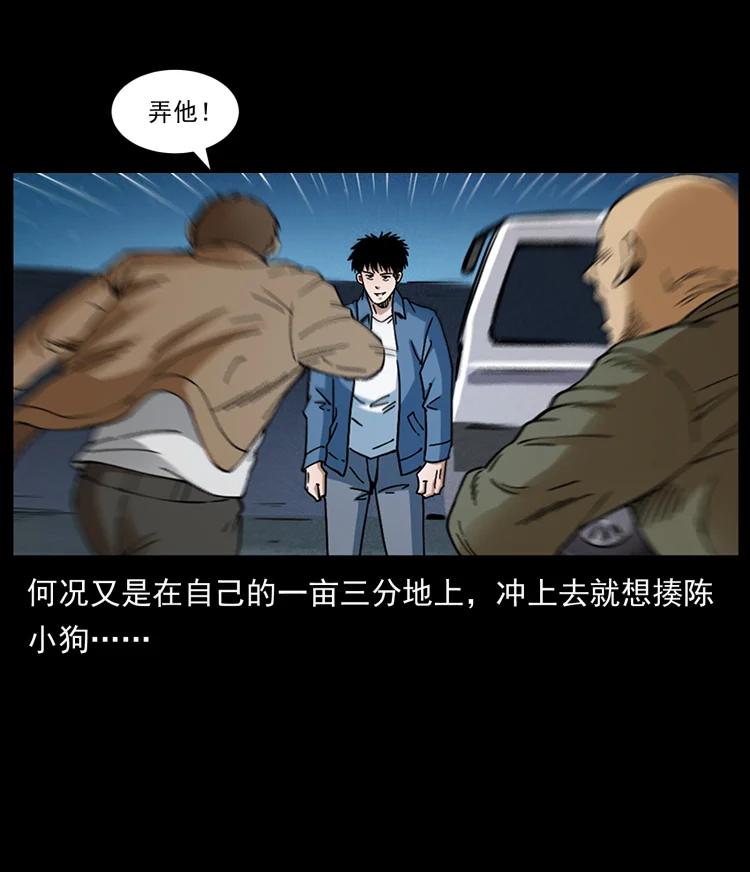 幽冥诡匠 408 狙击佟安娜！ 第74页