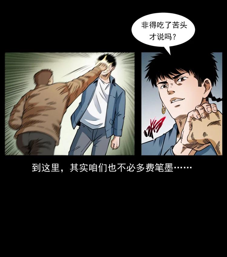 幽冥诡匠 408 狙击佟安娜！ 第75页