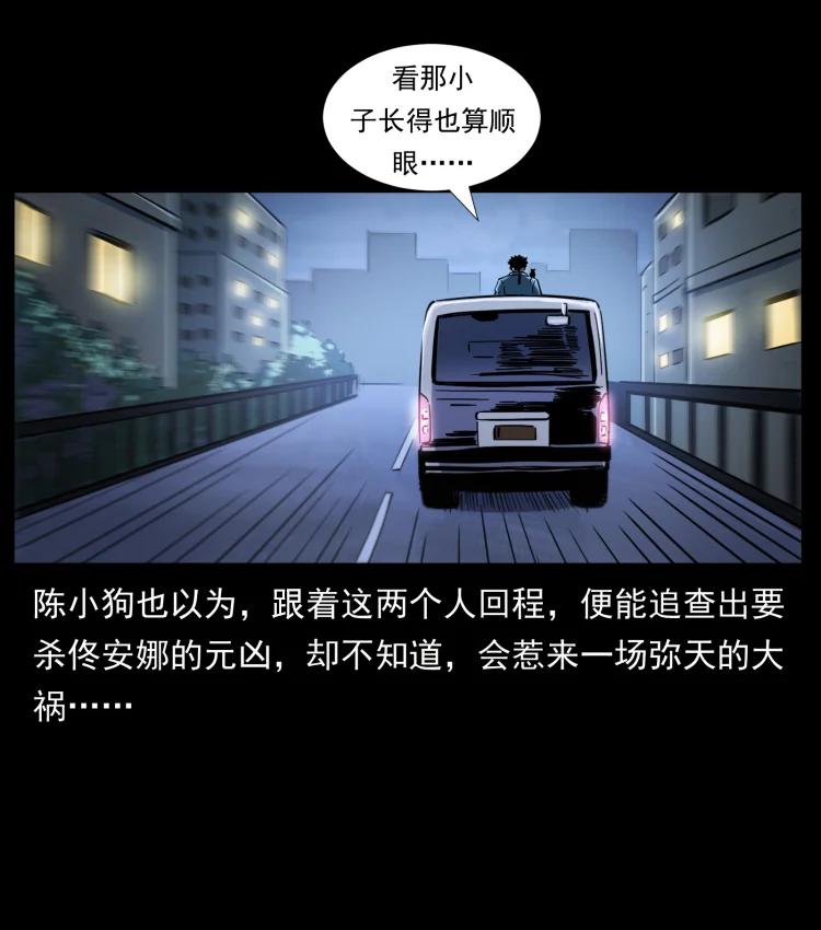 幽冥诡匠 408 狙击佟安娜！ 第12页