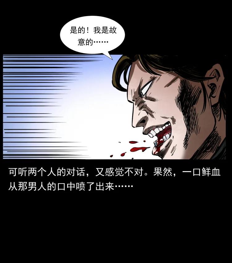 幽冥诡匠 408 狙击佟安娜！ 第41页