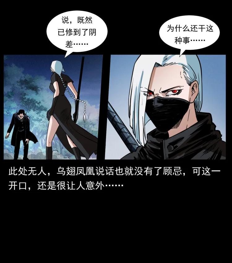 幽冥诡匠 408 狙击佟安娜！ 第15页
