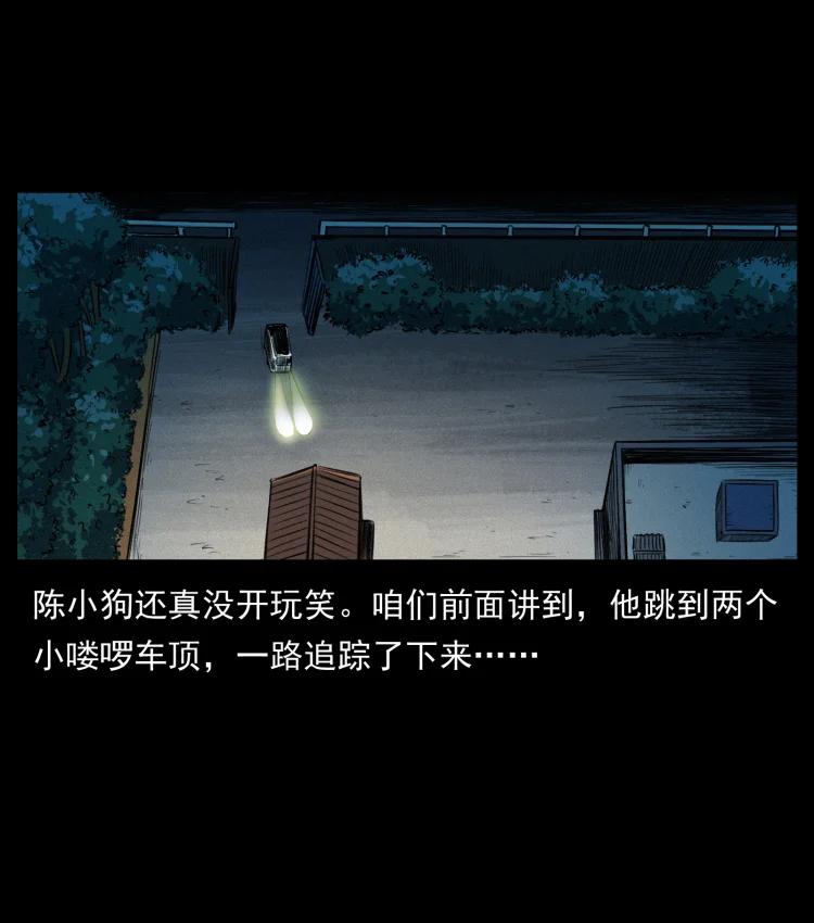 幽冥诡匠 408 狙击佟安娜！ 第66页