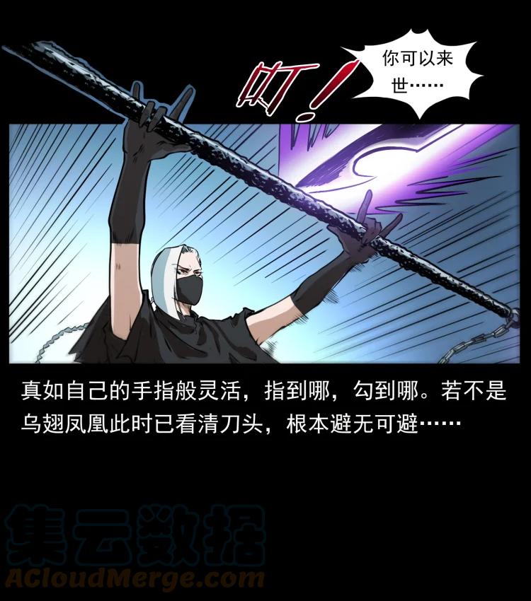 幽冥诡匠 408 狙击佟安娜！ 第28页