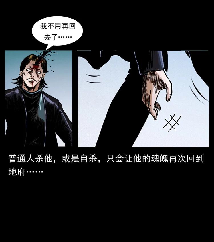 幽冥诡匠 408 狙击佟安娜！ 第45页