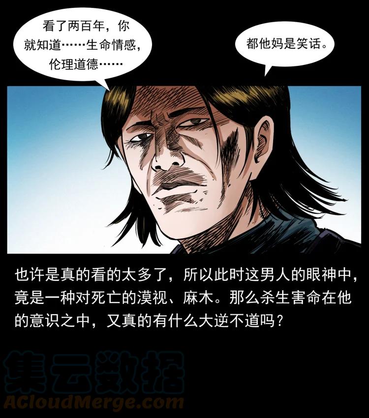幽冥诡匠 408 狙击佟安娜！ 第22页