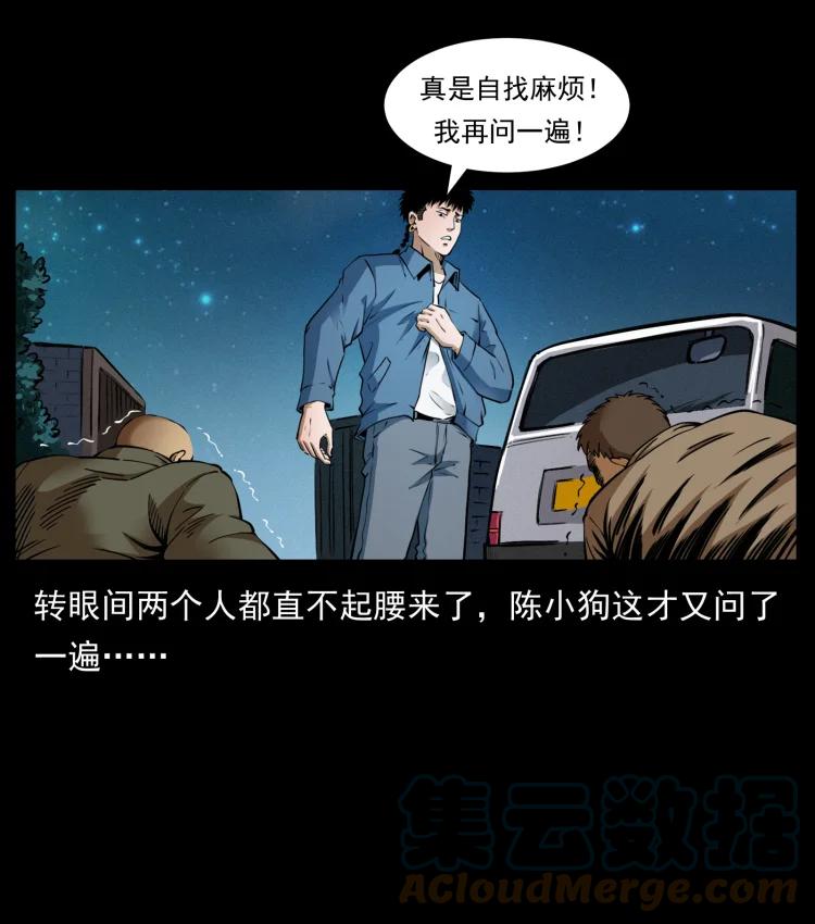 幽冥诡匠 408 狙击佟安娜！ 第79页