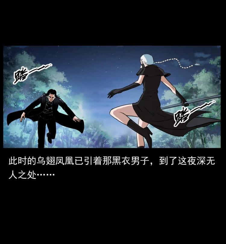 幽冥诡匠 408 狙击佟安娜！ 第14页