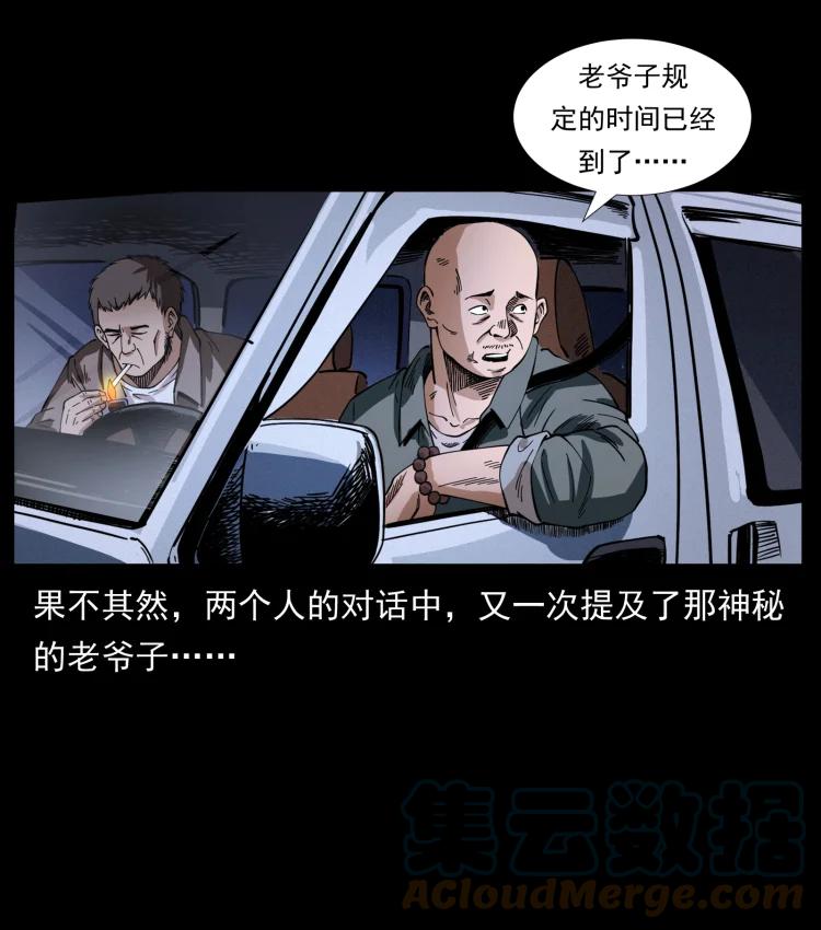 幽冥诡匠 408 狙击佟安娜！ 第4页