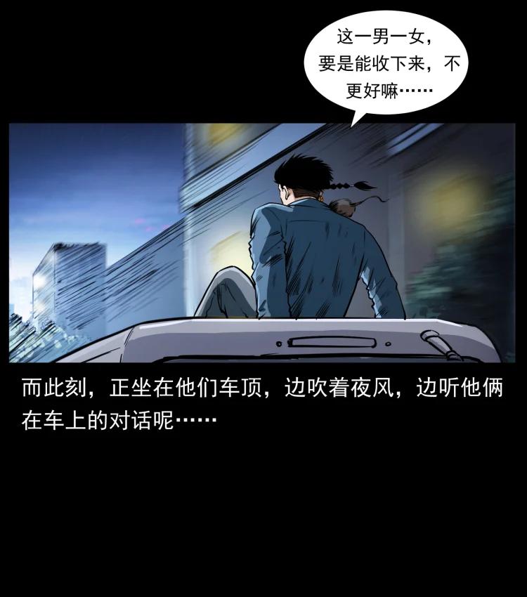 幽冥诡匠 408 狙击佟安娜！ 第11页