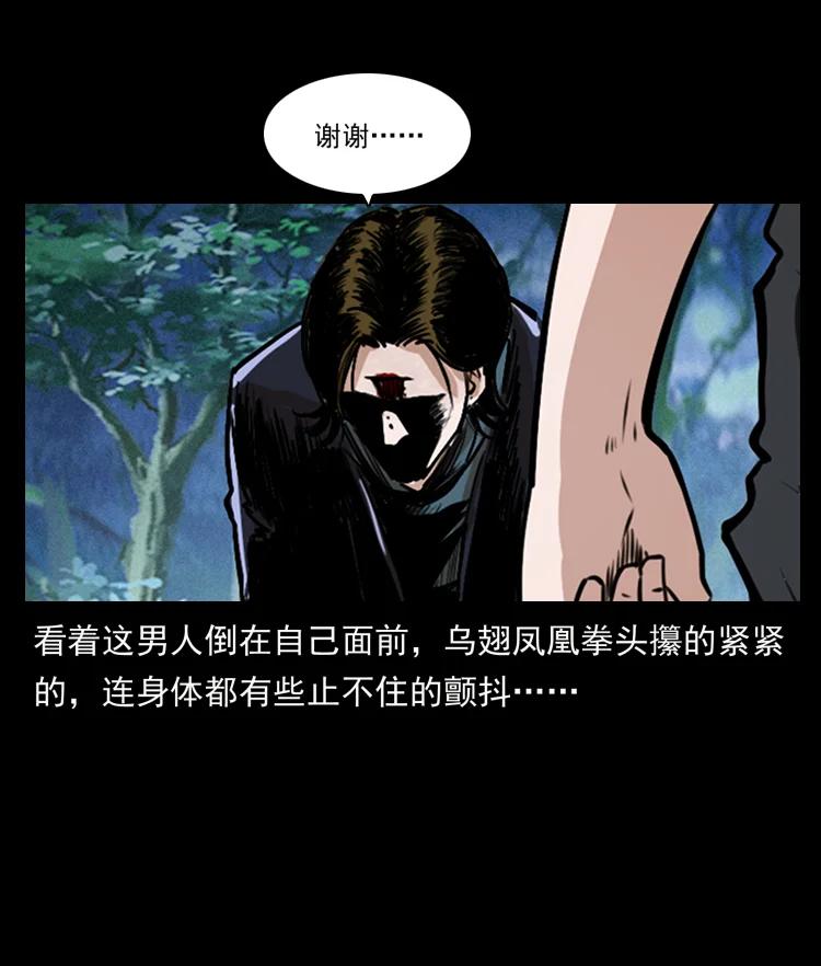 幽冥诡匠 408 狙击佟安娜！ 第47页