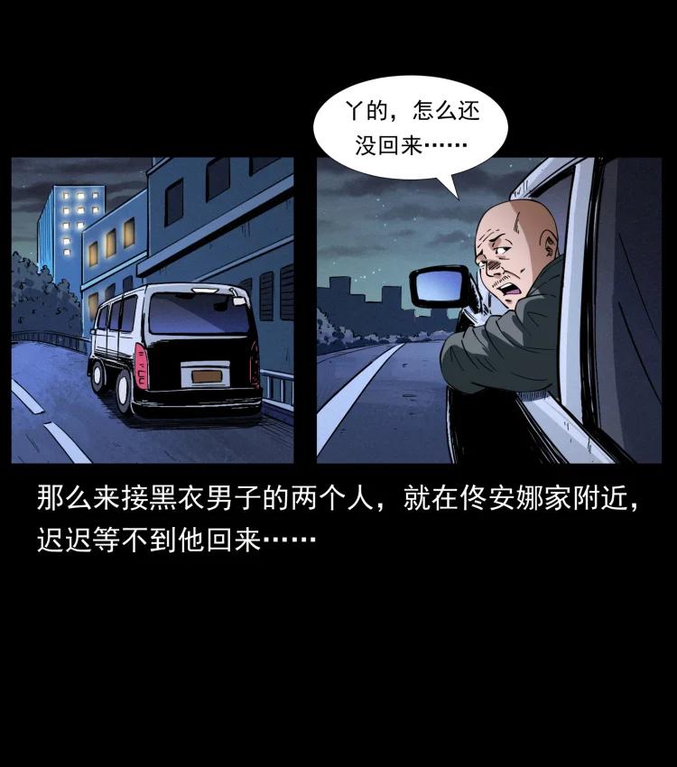 幽冥诡匠 408 狙击佟安娜！ 第3页