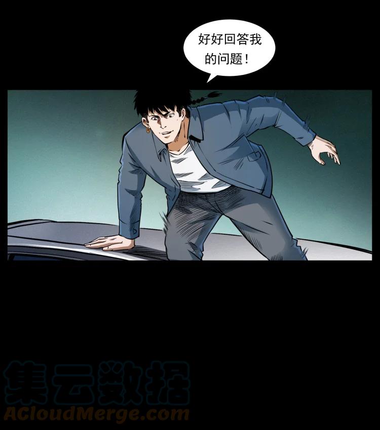幽冥诡匠 408 狙击佟安娜！ 第70页