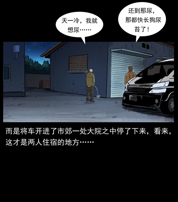 幽冥诡匠 408 狙击佟安娜！ 第68页