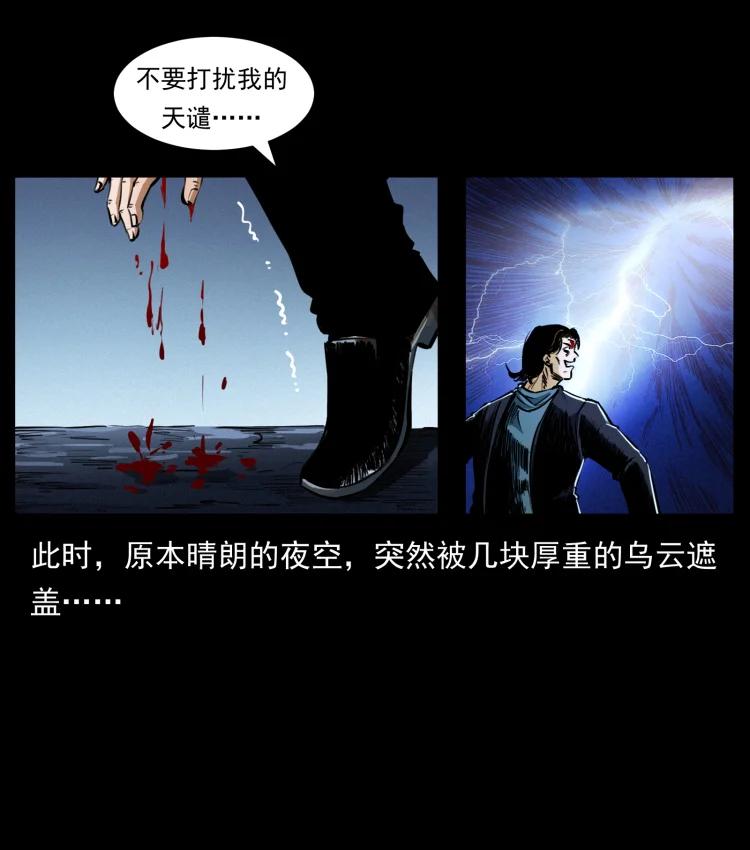 幽冥诡匠 408 狙击佟安娜！ 第50页