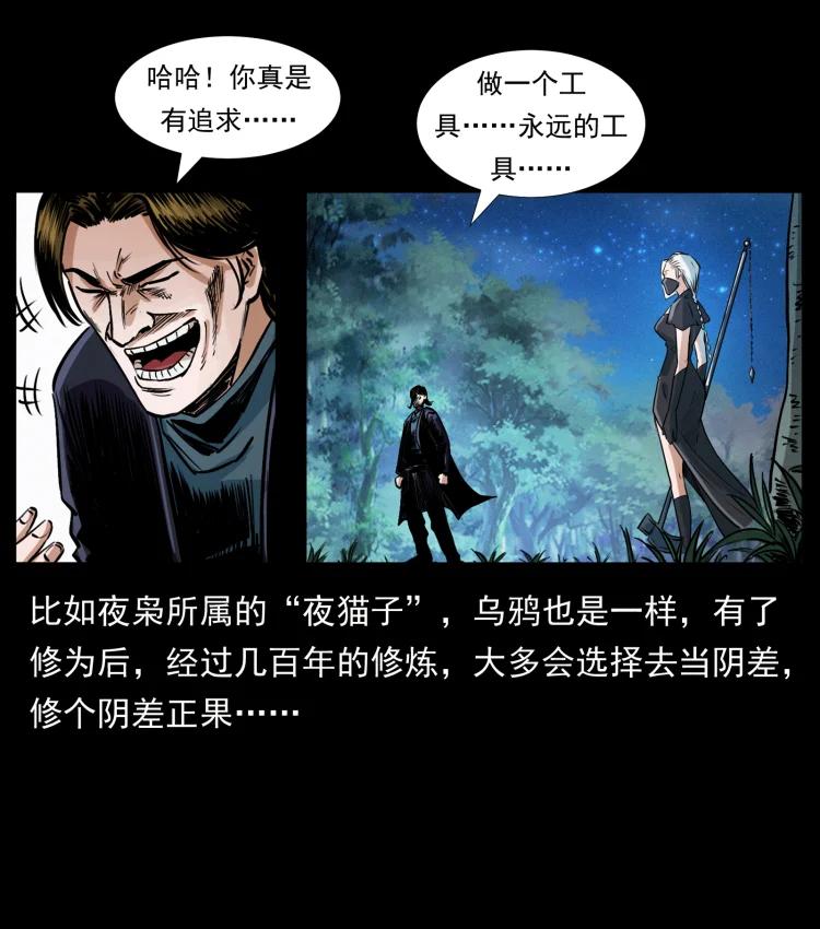 幽冥诡匠 408 狙击佟安娜！ 第18页