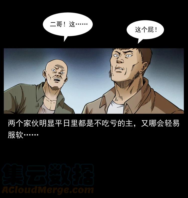 幽冥诡匠 408 狙击佟安娜！ 第73页