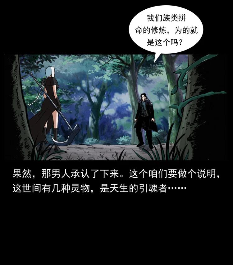 幽冥诡匠 408 狙击佟安娜！ 第17页