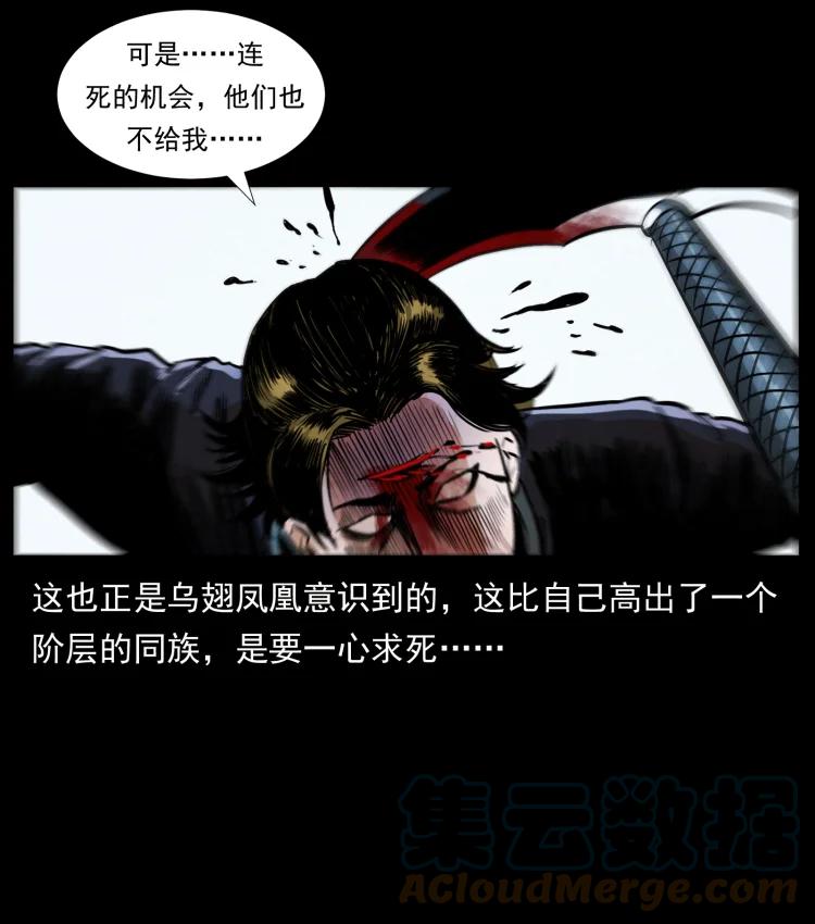 幽冥诡匠 408 狙击佟安娜！ 第43页