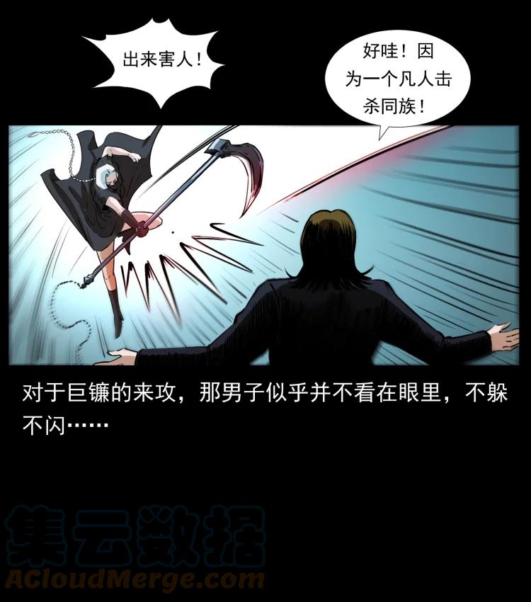 幽冥诡匠 408 狙击佟安娜！ 第31页