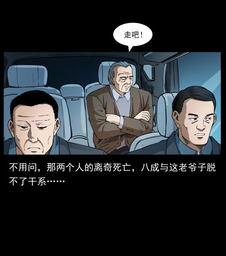 幽冥诡匠 409 囚徒陈小狗 第14页