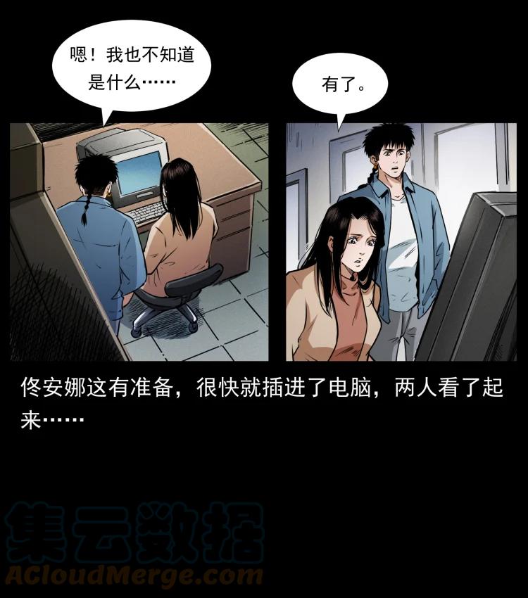 幽冥诡匠 409 囚徒陈小狗 第64页
