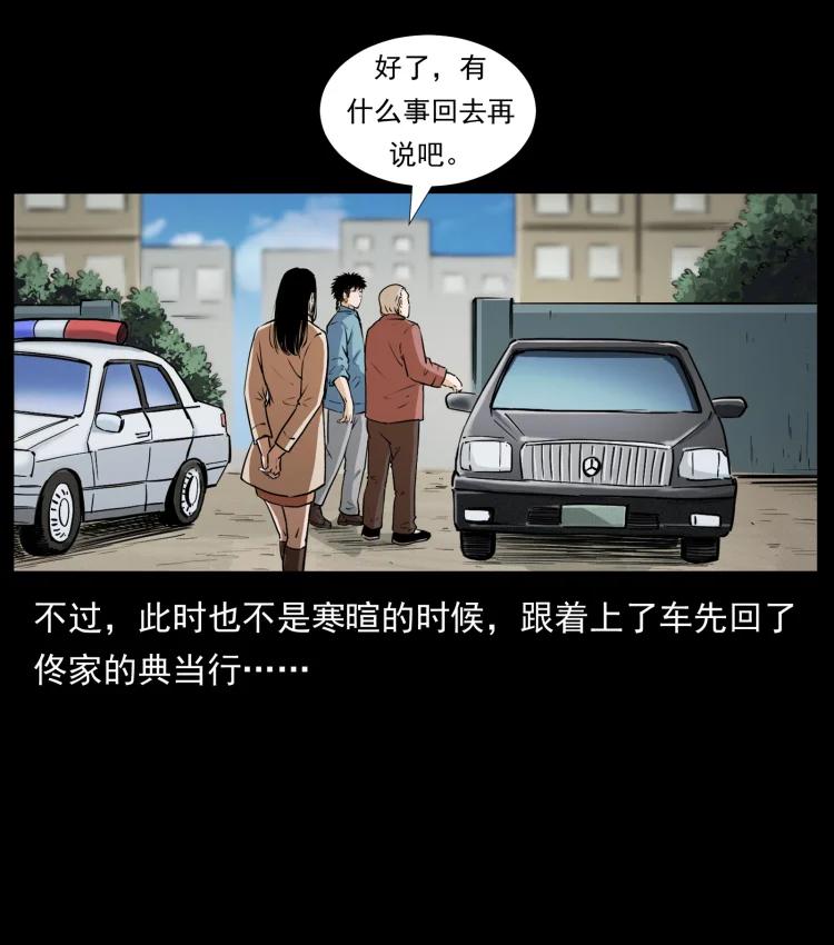 幽冥诡匠 409 囚徒陈小狗 第62页