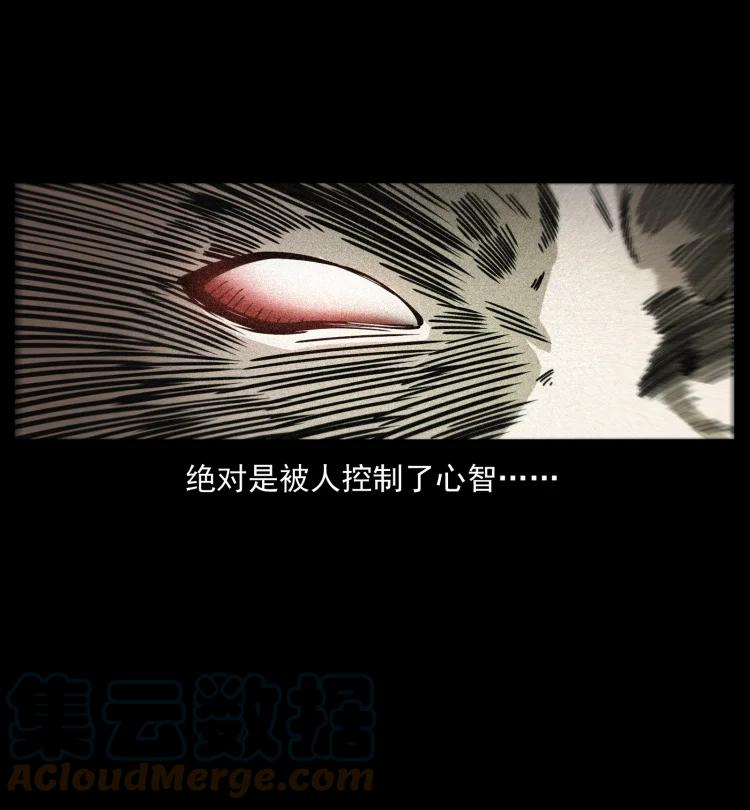 幽冥诡匠 409 囚徒陈小狗 第73页