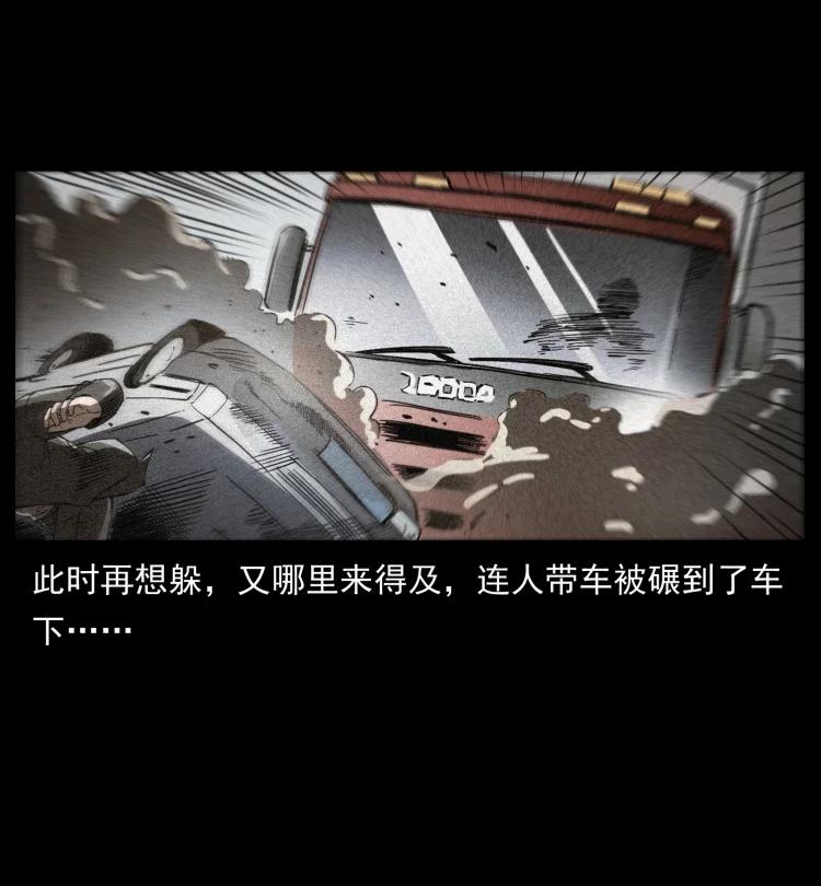 幽冥诡匠 409 囚徒陈小狗 第71页