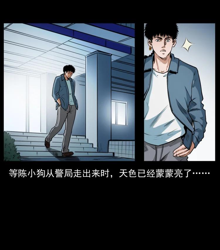 幽冥诡匠 409 囚徒陈小狗 第57页