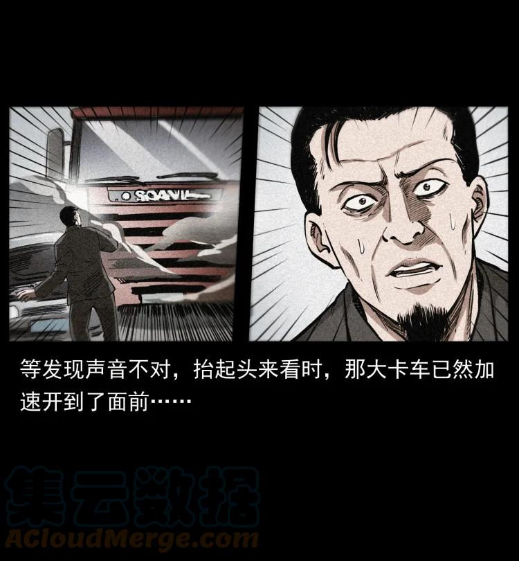 幽冥诡匠 409 囚徒陈小狗 第70页