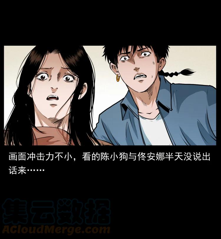 幽冥诡匠 409 囚徒陈小狗 第76页