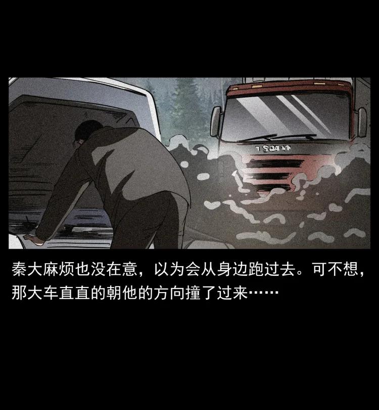幽冥诡匠 409 囚徒陈小狗 第69页