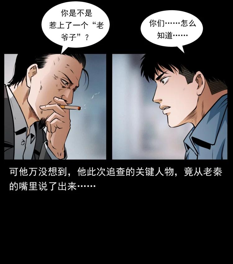 幽冥诡匠 409 囚徒陈小狗 第32页
