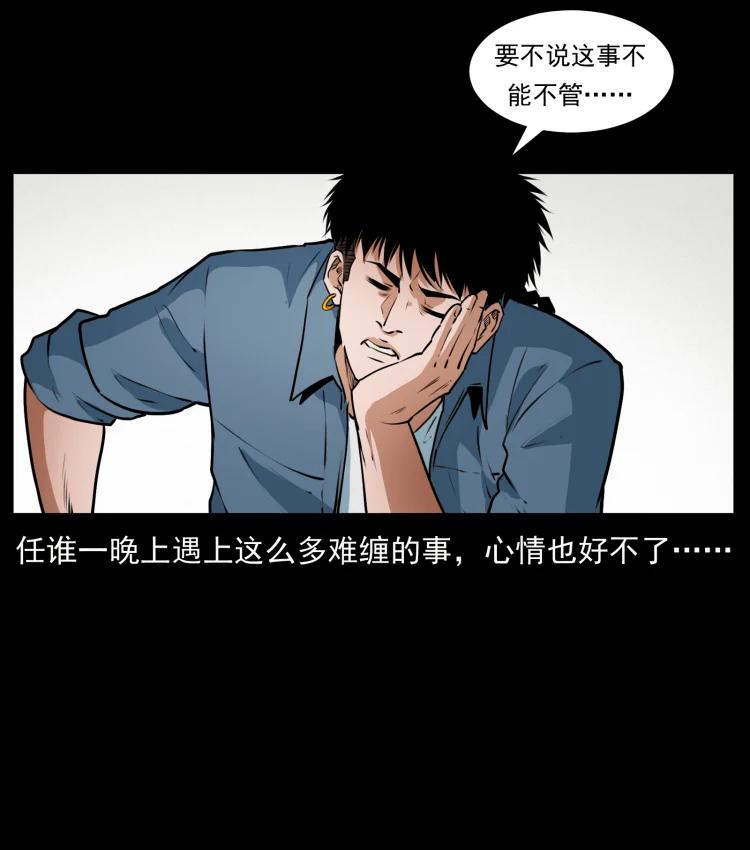 幽冥诡匠 409 囚徒陈小狗 第83页