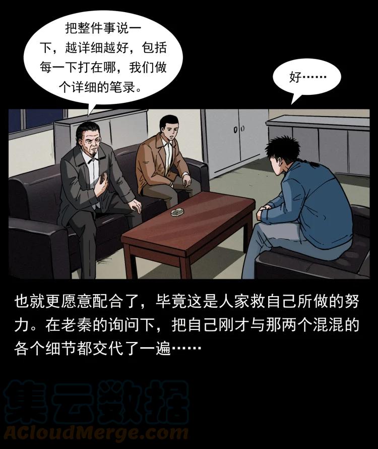 幽冥诡匠 409 囚徒陈小狗 第37页