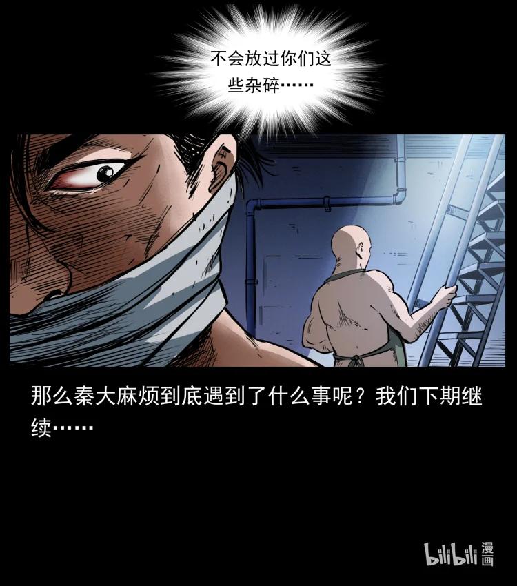 幽冥诡匠 409 囚徒陈小狗 第89页