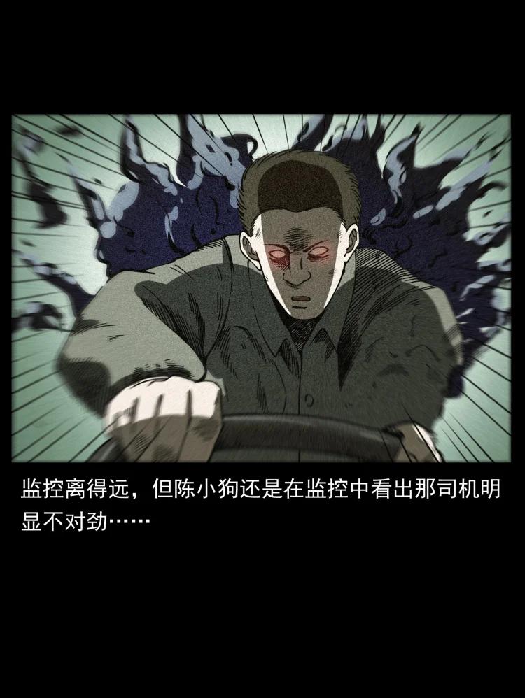 幽冥诡匠 409 囚徒陈小狗 第72页