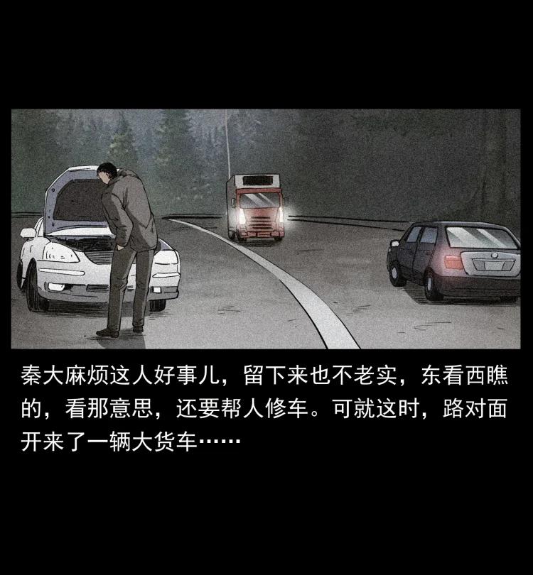 幽冥诡匠 409 囚徒陈小狗 第68页