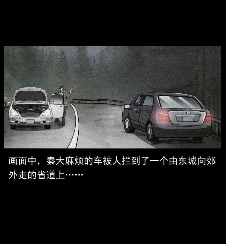 幽冥诡匠 409 囚徒陈小狗 第66页