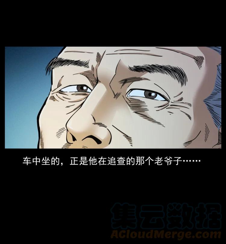 幽冥诡匠 409 囚徒陈小狗 第13页