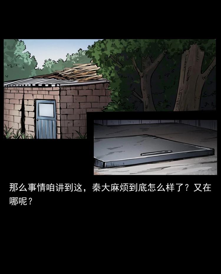 幽冥诡匠 409 囚徒陈小狗 第86页