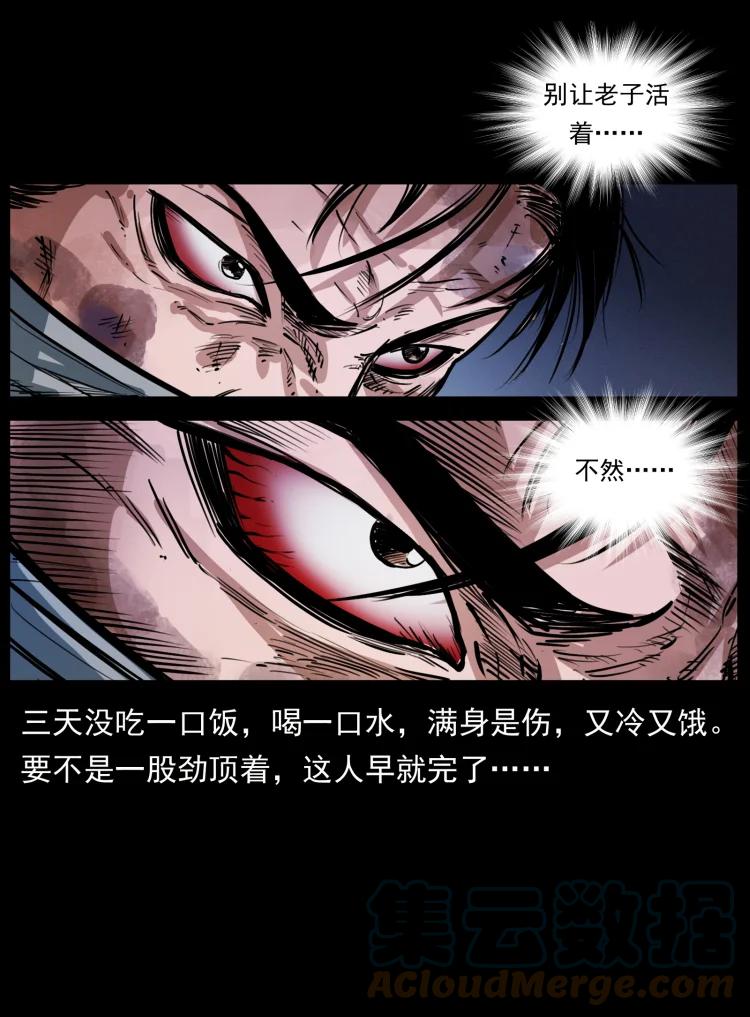 幽冥诡匠 409 囚徒陈小狗 第88页