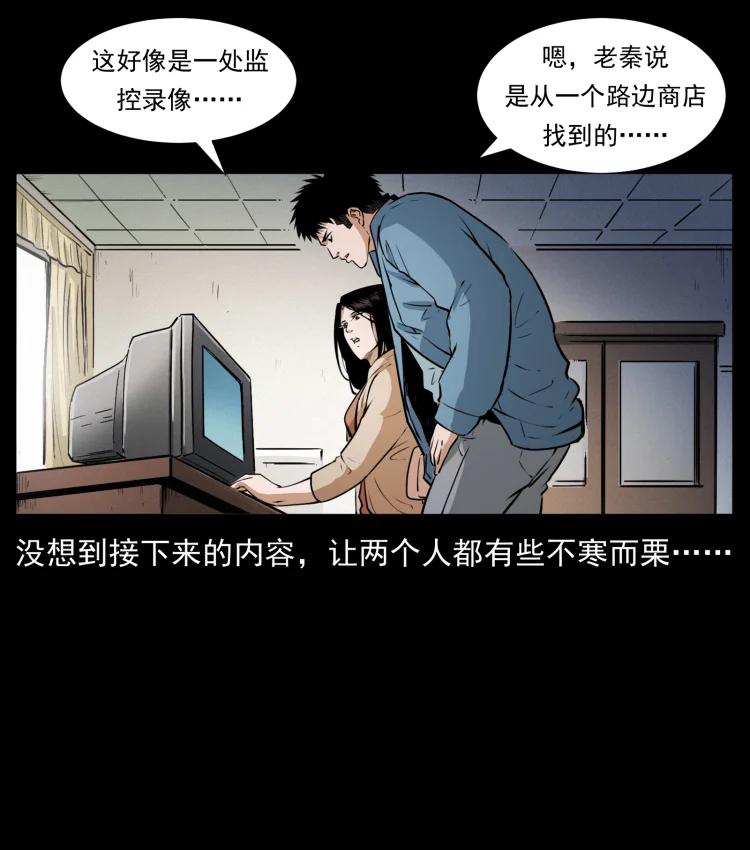 幽冥诡匠 409 囚徒陈小狗 第65页